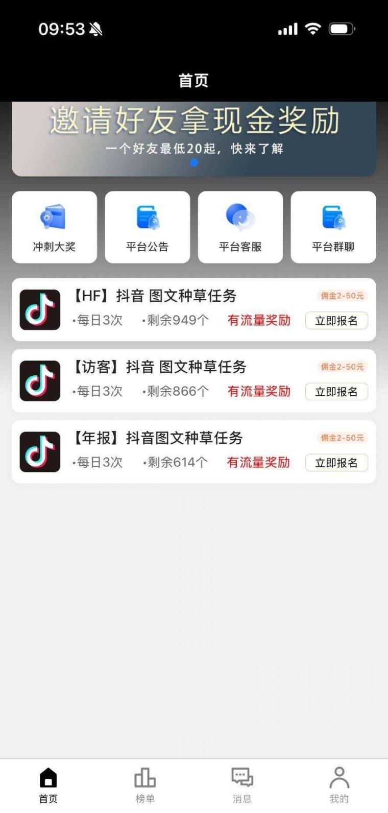抖赚客视频种草挣钱,一个视频最高可收9千(2) 抖赚客视频种草挣钱,一个视频最高可收9千(2)