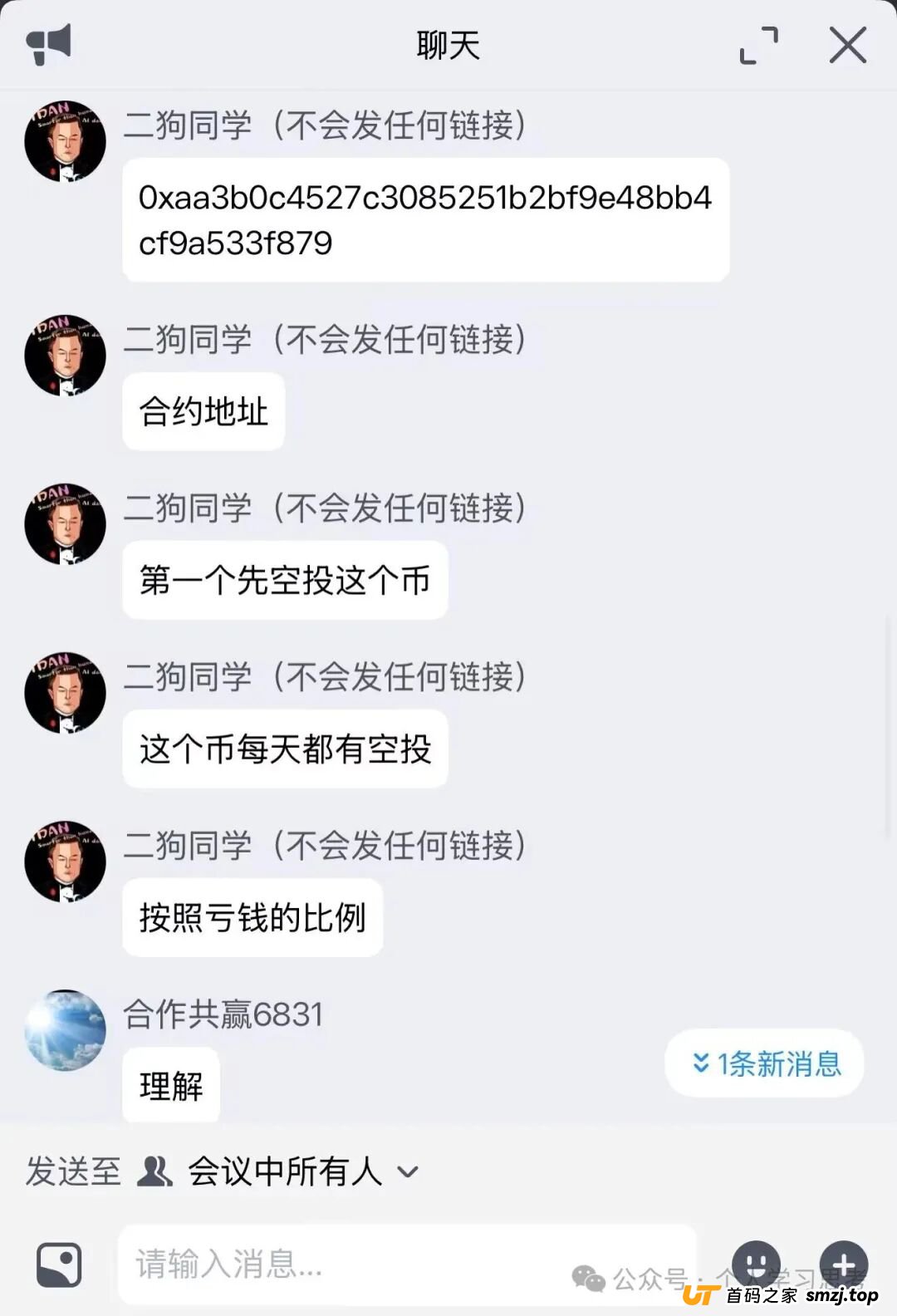 深度拆解“Yochi资金盘”的套路与风控建议,正逐步进入收割期,崩盘风险急剧上升(10) 深度拆解“Yochi资金盘”的套路与风控建议,正逐步进入收割期,崩盘风险急剧上升(10)