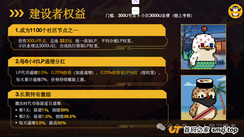 深度拆解“Yochi资金盘”的套路与风控建议,正逐步进入收割期,崩盘风险急剧上升(4) 深度拆解“Yochi资金盘”的套路与风控建议,正逐步进入收割期,崩盘风险急剧上升(4)