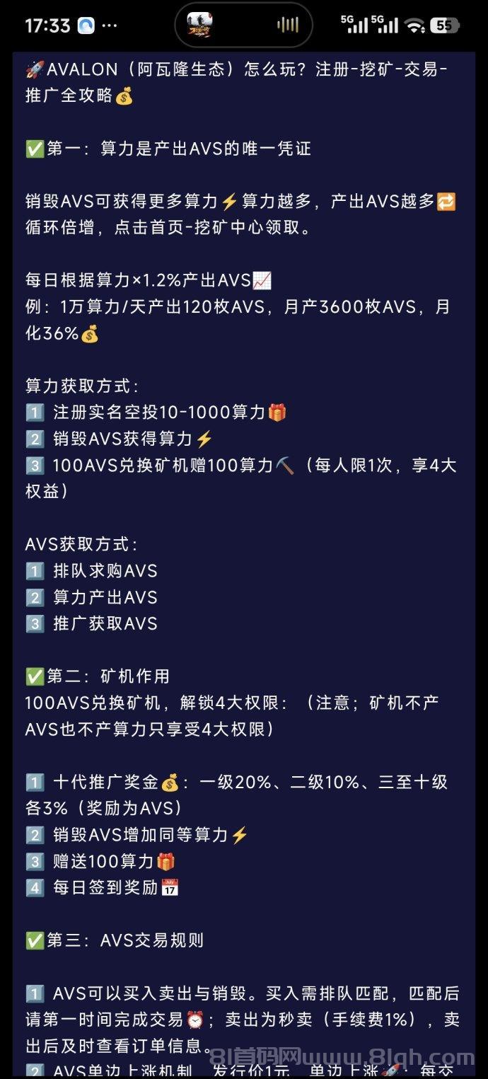 阿瓦隆AVALON首发:纯零撸抢占先机,轻松挖掘算力赚收溢(4) 阿瓦隆AVALON首发:纯零撸抢占先机,轻松挖掘算力赚收溢(4)