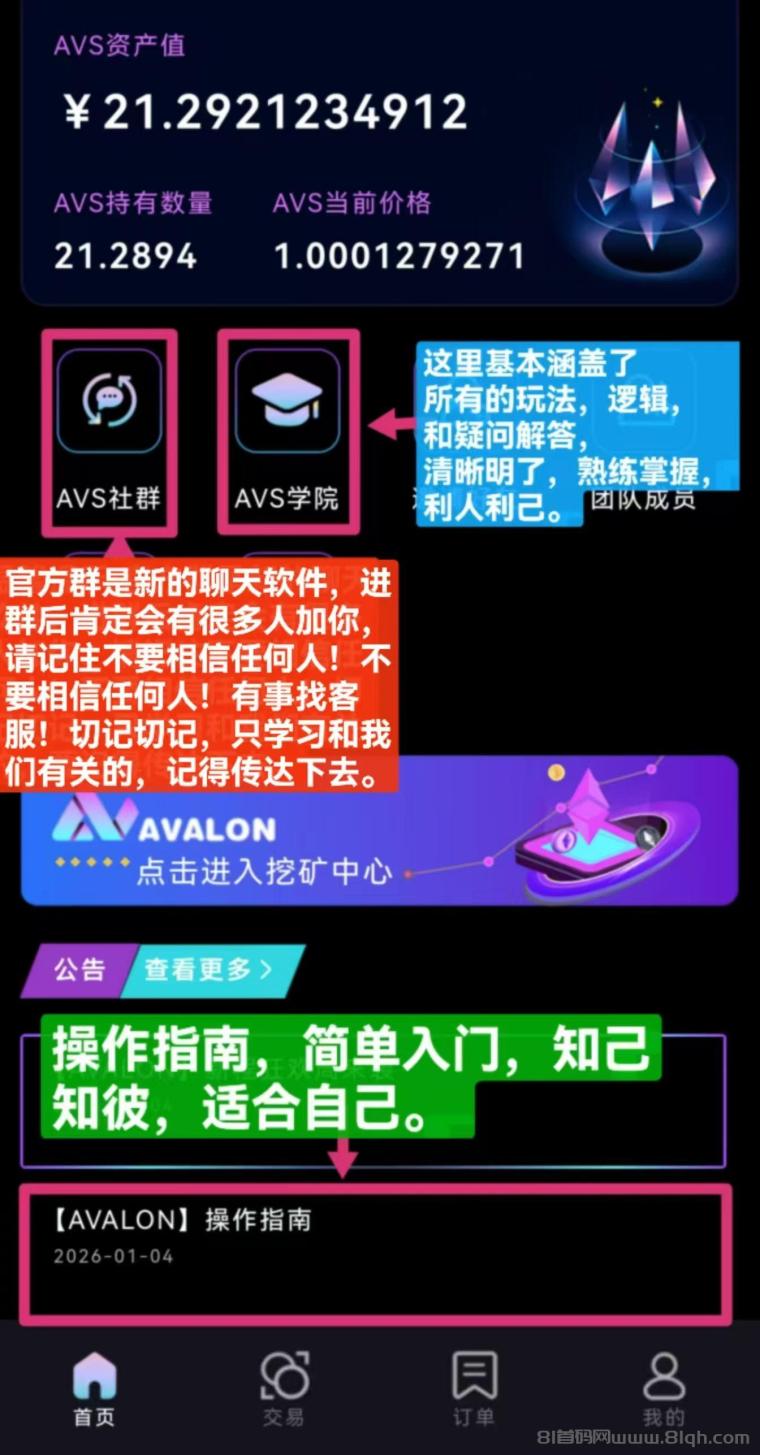 阿瓦隆AVALON首发:纯零撸抢占先机,轻松挖掘算力赚收溢(3) 阿瓦隆AVALON首发:纯零撸抢占先机,轻松挖掘算力赚收溢(3)
