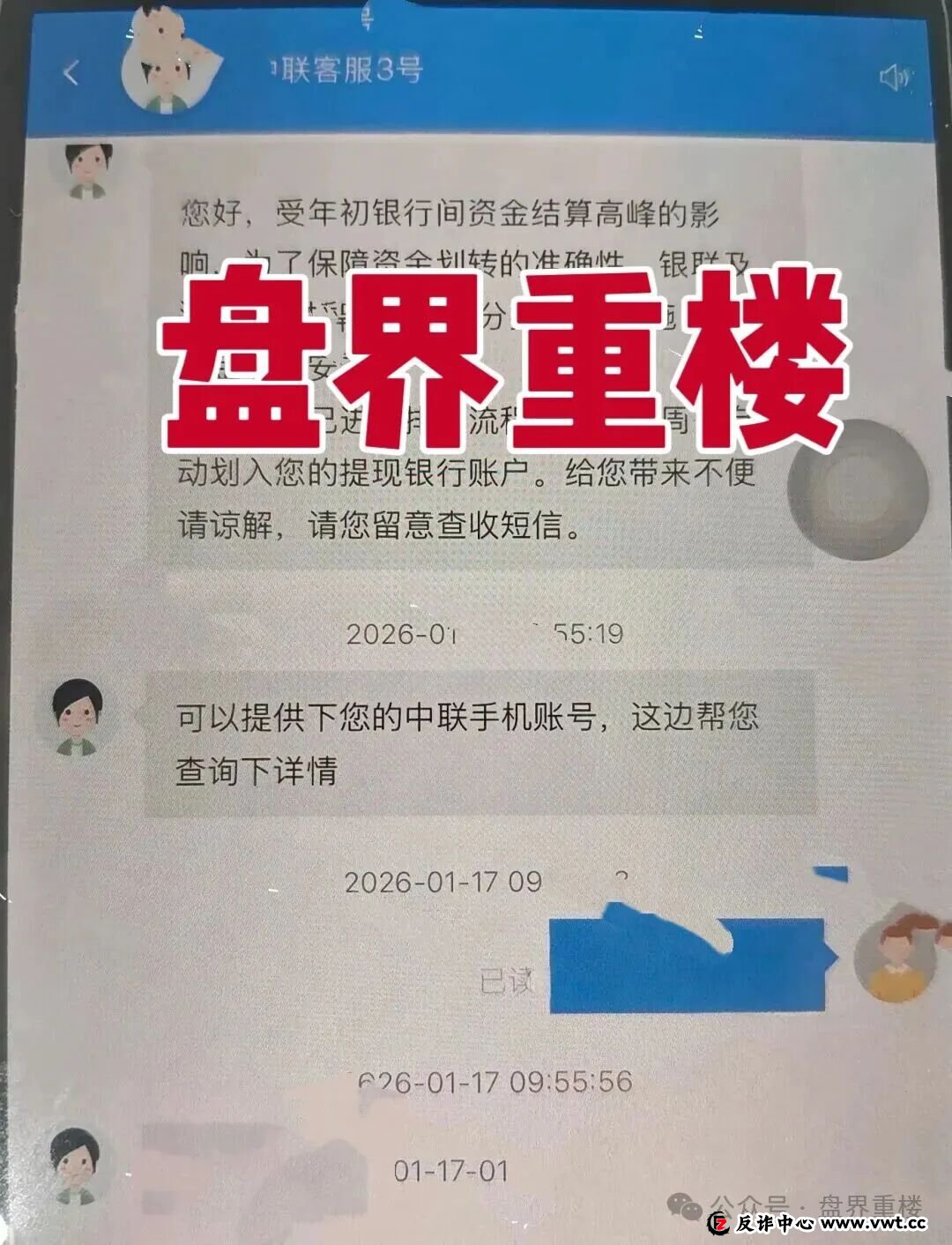 联德私募(中联证劵)app开始搞“解禁股”最后收割一波会员,别再被骗了!(2) 联德私募(中联证劵)app开始搞“解禁股”最后收割一波会员,别再被骗了!(2)