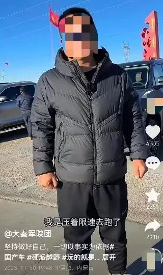 比亚迪赢了!140万粉丝大V“大秦军陕团”被判赔201万元(4) 比亚迪赢了!140万粉丝大V“大秦军陕团”被判赔201万元(4)