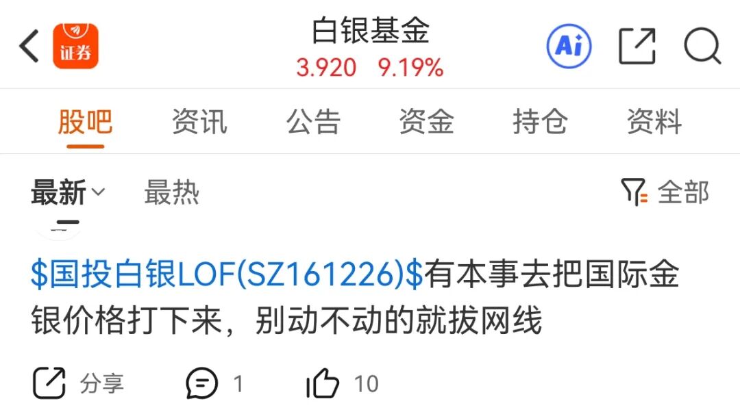 白银基金,明日全天停牌!(3) 白银基金,明日全天停牌!(3)
