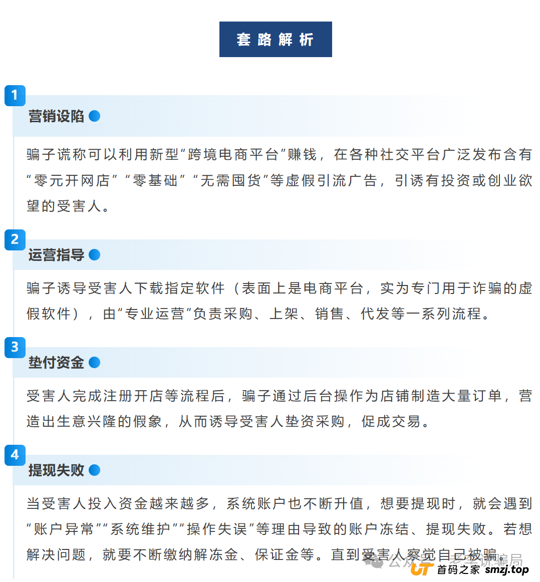 赶紧卸载!手机上的这些APP都是新型骗局,遇到请远离!(9) 赶紧卸载!手机上的这些APP都是新型骗局,遇到请远离!(9)
