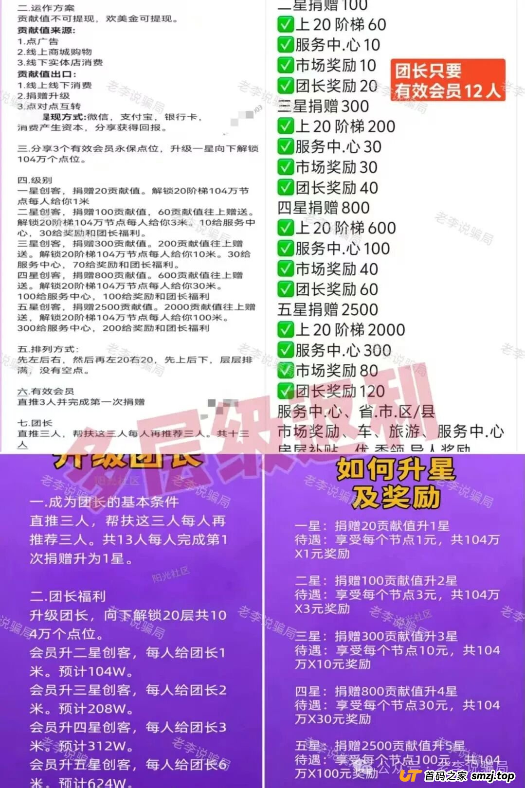赶紧卸载!手机上的这些APP都是新型骗局,遇到请远离!(7) 赶紧卸载!手机上的这些APP都是新型骗局,遇到请远离!(7)