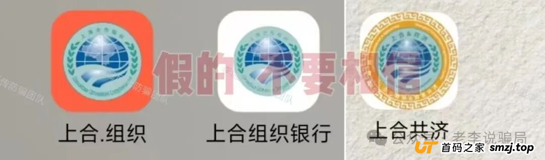 赶紧卸载!手机上的这些APP都是新型骗局,遇到请远离!(3) 赶紧卸载!手机上的这些APP都是新型骗局,遇到请远离!(3)
