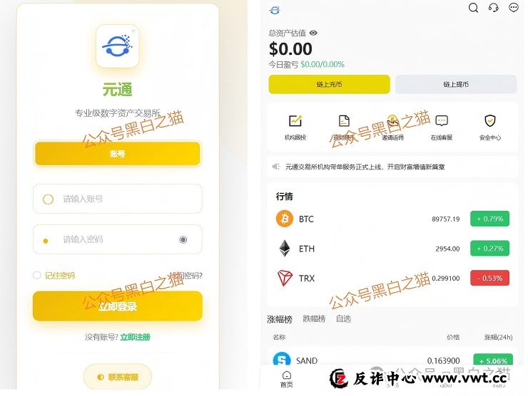 币圈盘|“元通交易所、龙兴交易所、TKBIT交易所”全是资金盘,请投资人擦亮眼睛放弃幻想,赶紧撤退......(6) 币圈盘|“元通交易所、龙兴交易所、TKBIT交易所”全是资金盘,请投资人擦亮眼睛放弃幻想,赶紧撤退......(6)