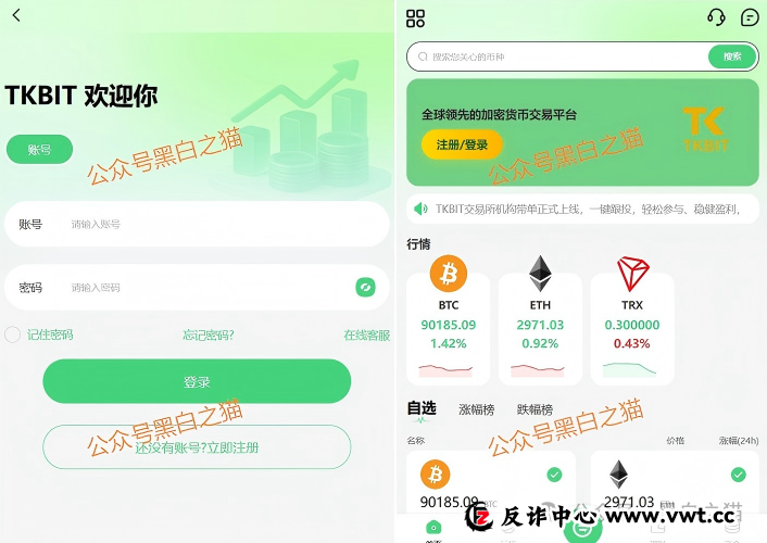 币圈盘|“元通交易所、龙兴交易所、TKBIT交易所”全是资金盘,请投资人擦亮眼睛放弃幻想,赶紧撤退......(9) 币圈盘|“元通交易所、龙兴交易所、TKBIT交易所”全是资金盘,请投资人擦亮眼睛放弃幻想,赶紧撤退......(9)