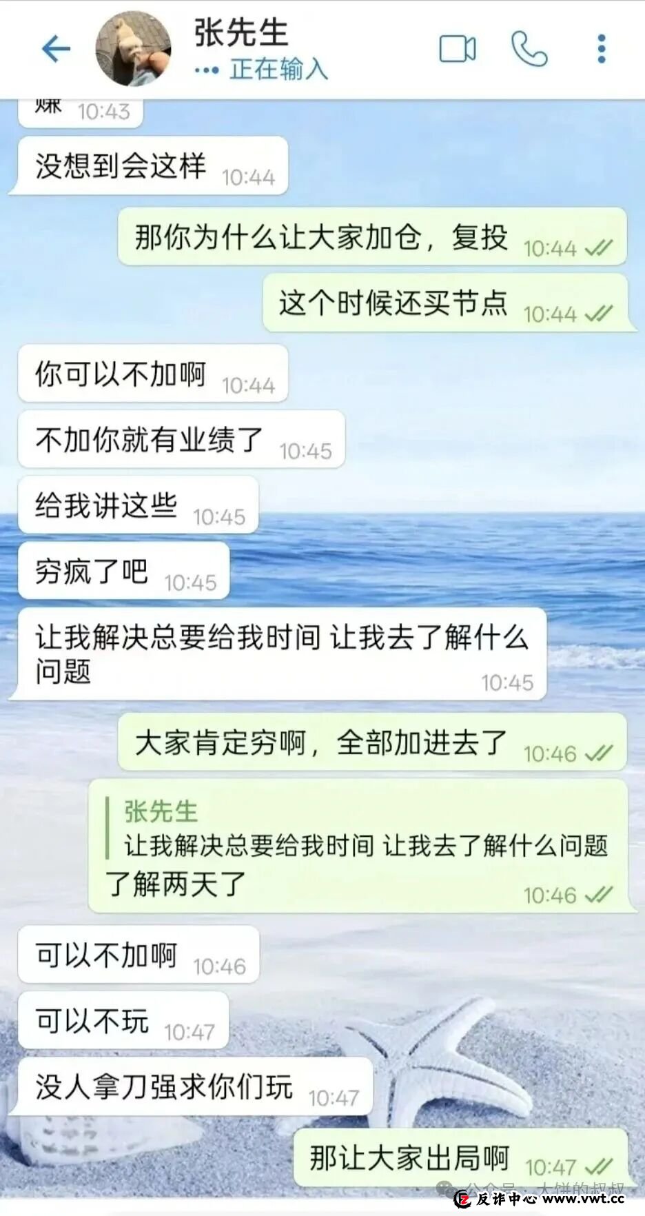 警惕:“米链国际”“凯能服务”这几个资金盘骗局,有的刚上线,有的已经要崩盘跑路了(2) 警惕:“米链国际”“凯能服务”这几个资金盘骗局,有的刚上线,有的已经要崩盘跑路了(2)