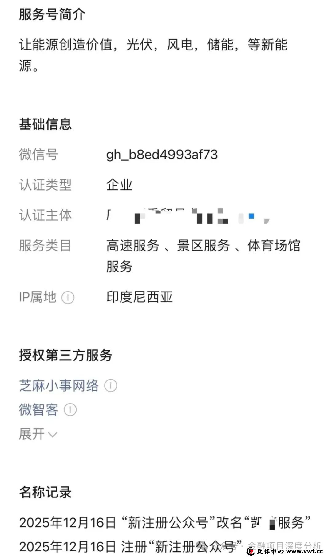 警惕:“米链国际”“凯能服务”这几个资金盘骗局,有的刚上线,有的已经要崩盘跑路了(5) 警惕:“米链国际”“凯能服务”这几个资金盘骗局,有的刚上线,有的已经要崩盘跑路了(5)