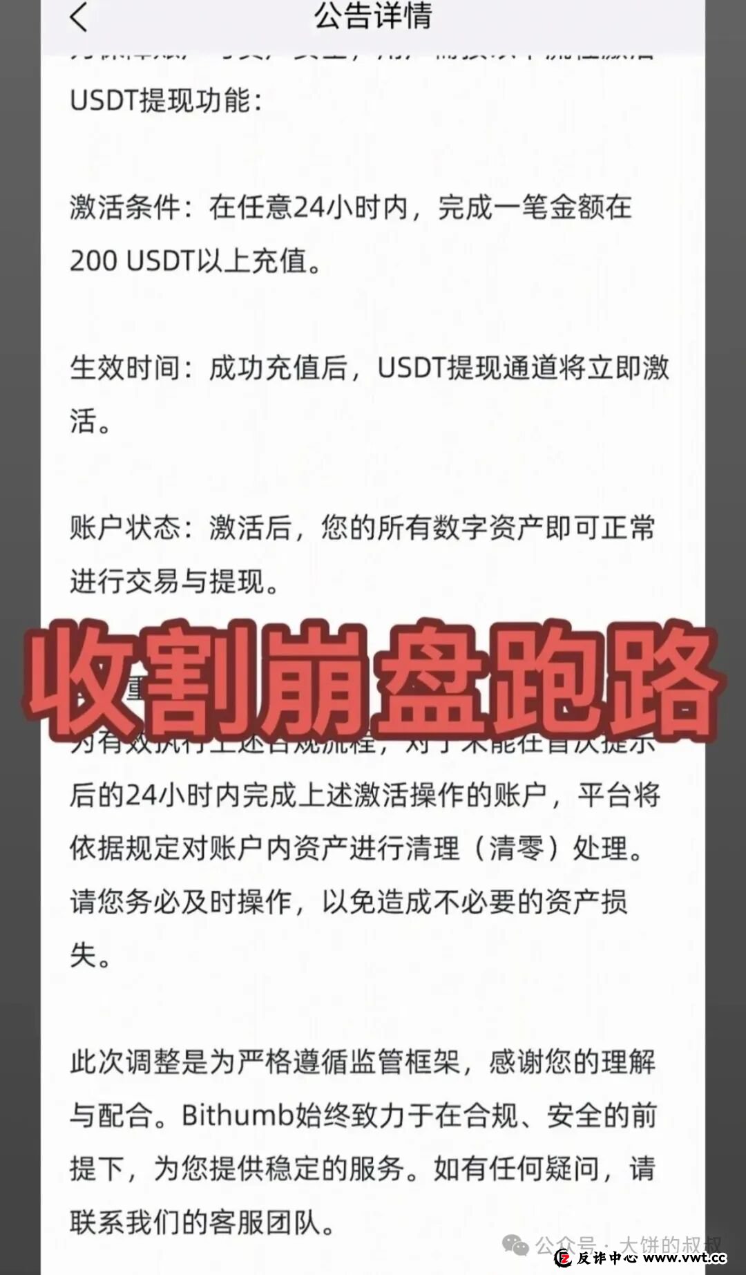 警惕:“米链国际”“凯能服务”这几个资金盘骗局,有的刚上线,有的已经要崩盘跑路了(4) 警惕:“米链国际”“凯能服务”这几个资金盘骗局,有的刚上线,有的已经要崩盘跑路了(4)