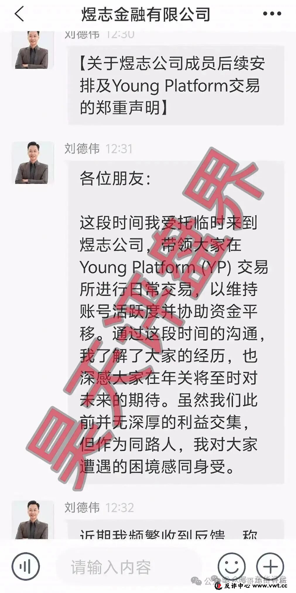 预警:“弘能金融”“阿波罗量化”……这些来路不明的APP都是冲着钱包来的!请立刻卸载!(1) 预警:“弘能金融”“阿波罗量化”……这些来路不明的APP都是冲着钱包来的!请立刻卸载!(1)