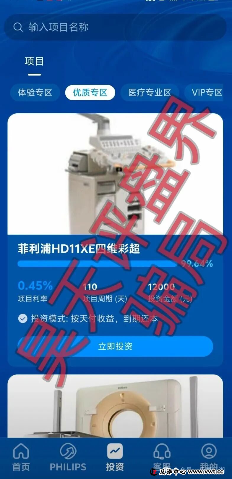 骗局曝光:联聚德(蓝池资本)分红类资金盘,套牌正规公司资料进行诈骗活动,大量单割会员,即将崩盘跑路!(2) 骗局曝光:联聚德(蓝池资本)分红类资金盘,套牌正规公司资料进行诈骗活动,大量单割会员,即将崩盘跑路!(2)