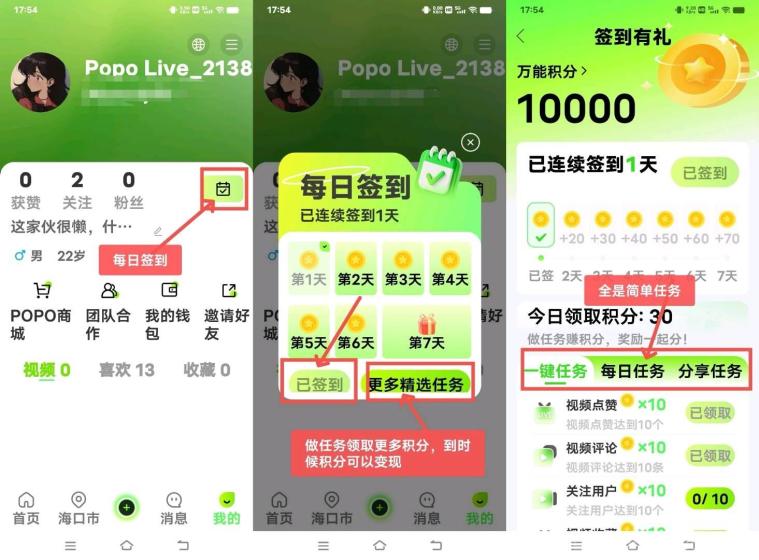 POPO跨年零撸直播首码:注册送100U三代收益秒提(4) POPO跨年零撸直播首码:注册送100U三代收益秒提(4)