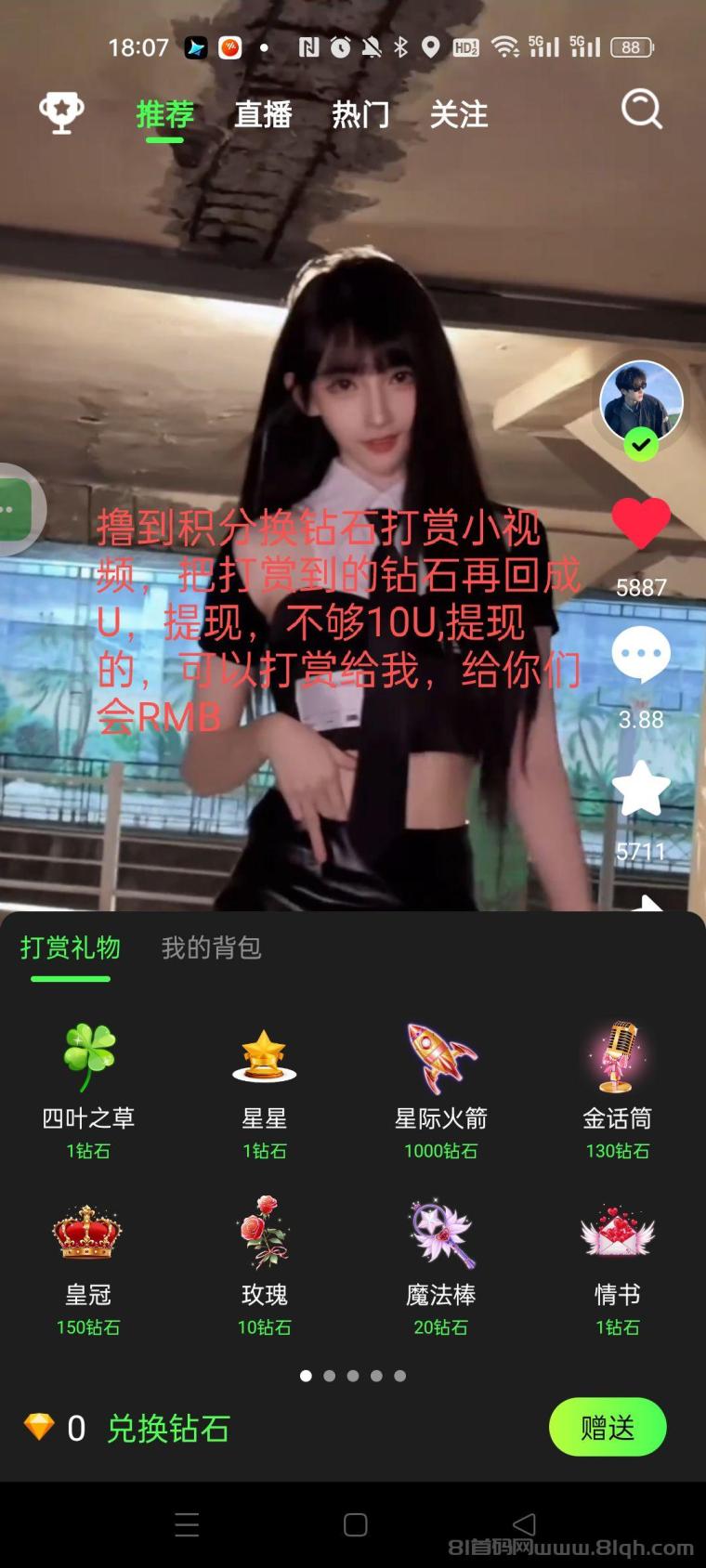 POPO跨年零撸直播首码:注册送100U三代收益秒提(3) POPO跨年零撸直播首码:注册送100U三代收益秒提(3)