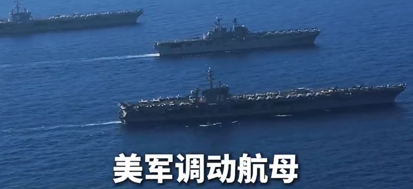 美航母最新动向 美军透露这一重要信号!特朗普及其团队正密切关注伊朗局势 美宣布对伊朗实施新制裁(2) 美航母最新动向 美军透露这一重要信号!特朗普及其团队正密切关注伊朗局势 美宣布对伊朗实施新制裁(2)