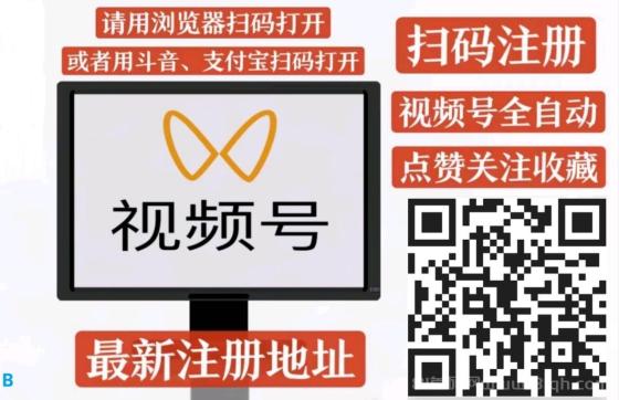 一斗米视频号点赞赚钱：南瓜大王带队三年老平台日撸50元(1)