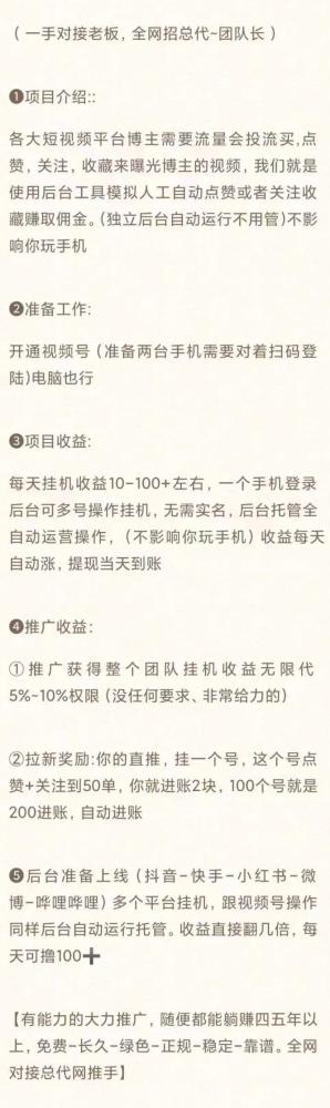 一斗米视频号点赞赚钱：南瓜大王带队三年老平台日撸50元(2)