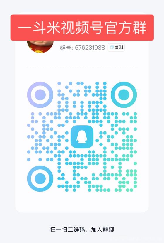 一斗米视频号点赞赚钱：南瓜大王带队三年老平台日撸50元(9)