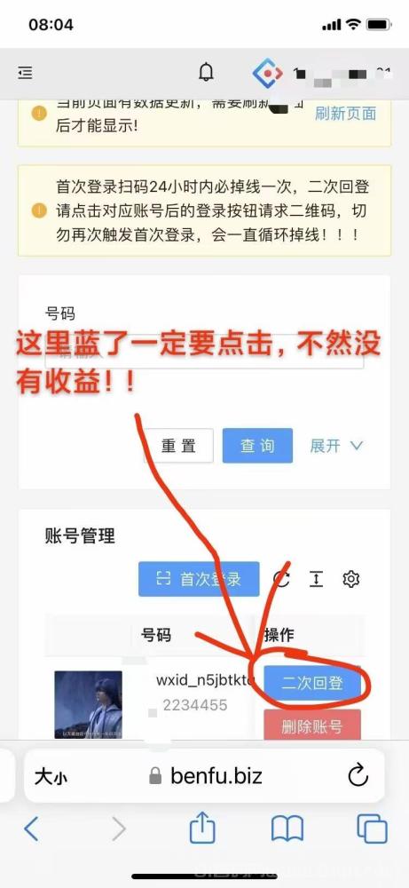 一斗米视频号点赞赚钱：南瓜大王带队三年老平台日撸50元(4)