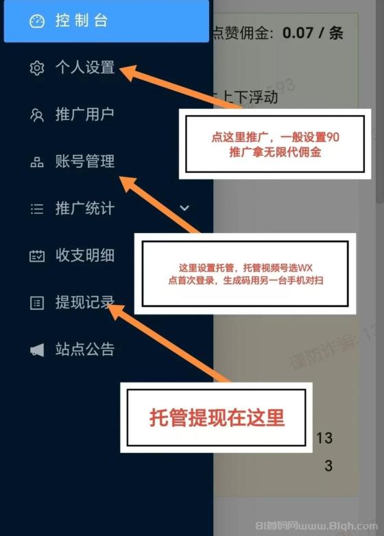 一斗米视频号点赞赚钱：南瓜大王带队三年老平台日撸50元(5)