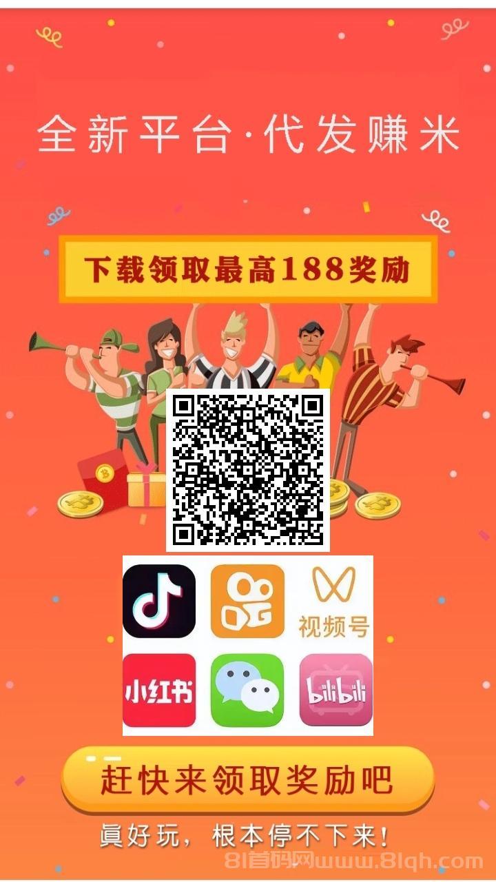 新码：抖音 快手绿色代发视频一单70(2)
