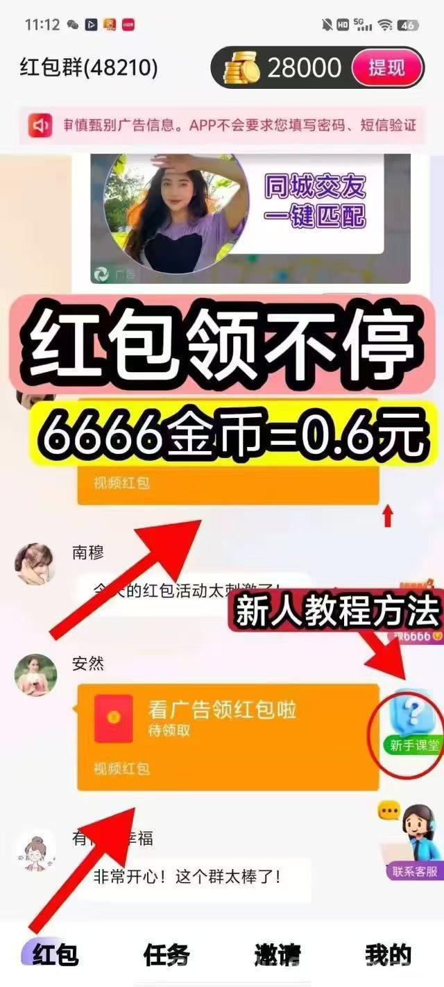 百赚联盟零撸广告首码:不养机单机日撸50+0.3元起提无限次(2) 百赚联盟零撸广告首码:不养机单机日撸50+0.3元起提无限次(2)