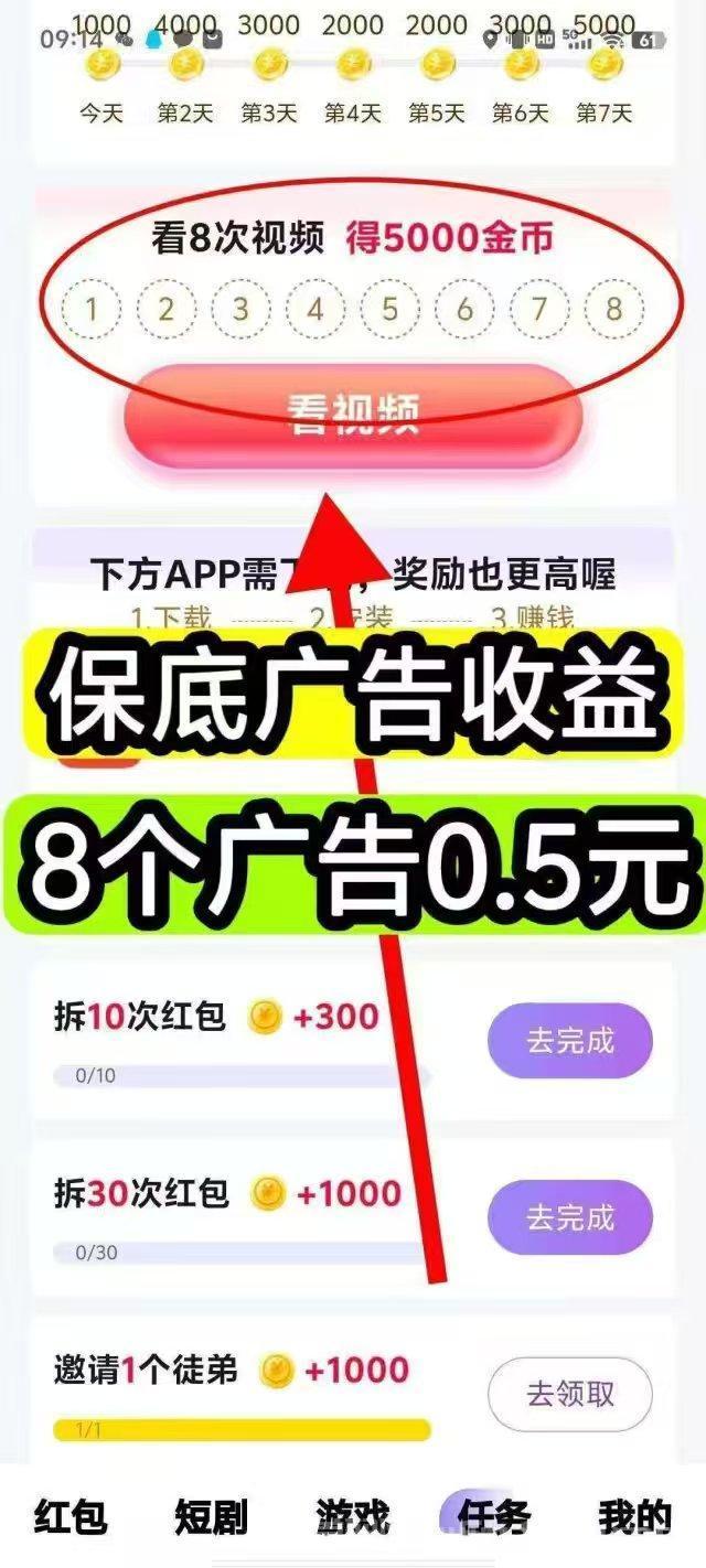 百赚联盟零撸广告首码:不养机单机日撸50+0.3元起提无限次(3) 百赚联盟零撸广告首码:不养机单机日撸50+0.3元起提无限次(3)