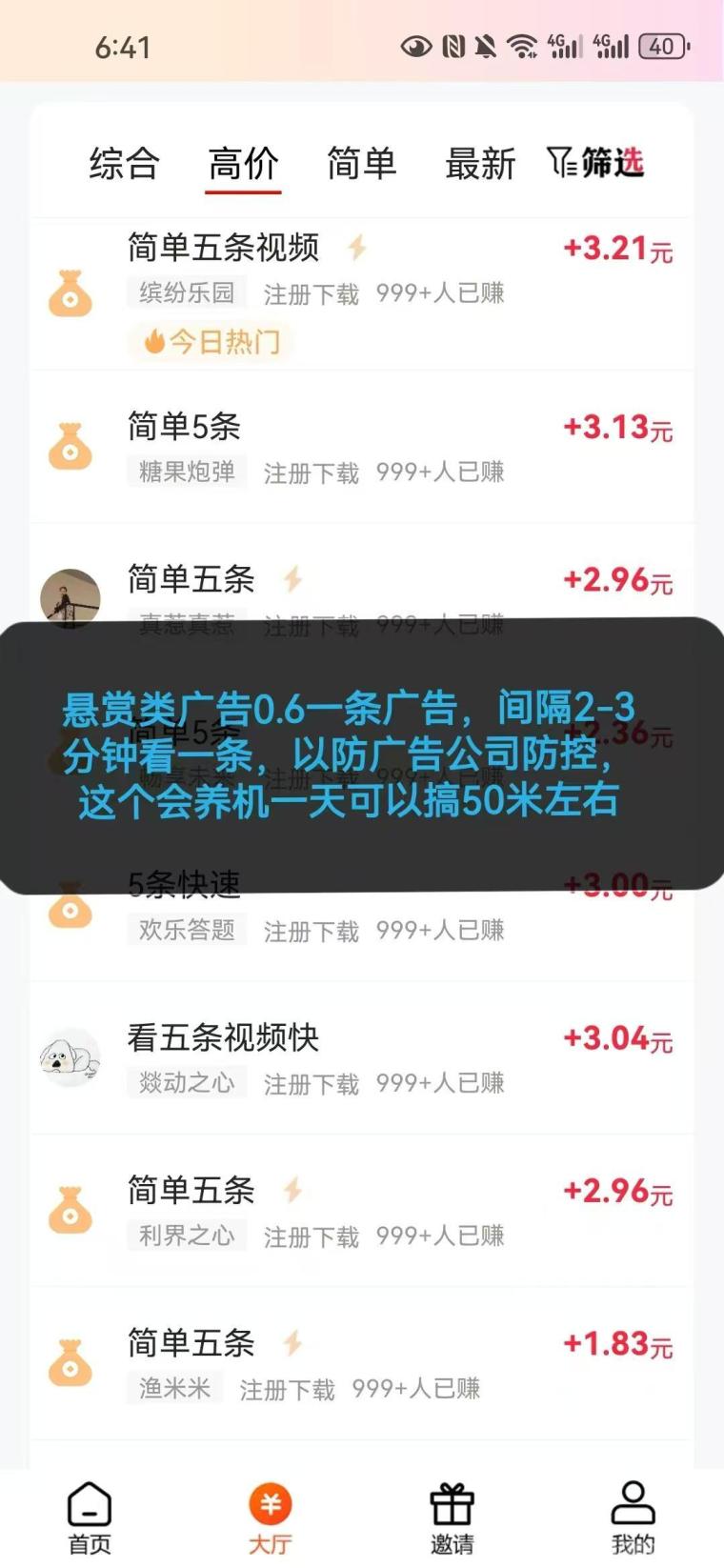 米多多毛单海量平台：抖音淘宝0.17-0.6元重复刷日撸50+(3)