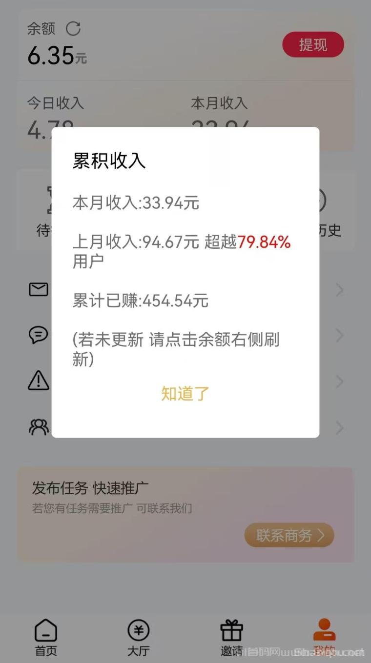 米多多毛单海量平台：抖音淘宝0.17-0.6元重复刷日撸50+(4)