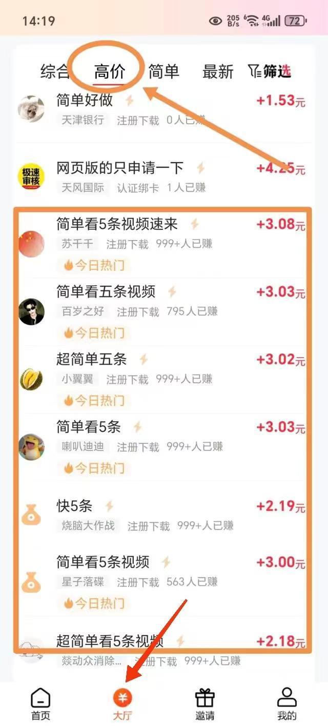米多多毛单海量平台：抖音淘宝0.17-0.6元重复刷日撸50+(2)