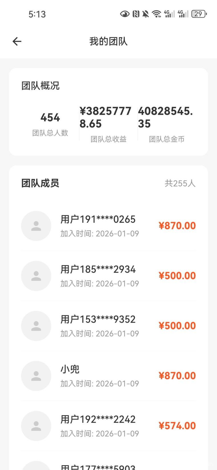 刷短剧撸金币首码红利:单条3.5元5元秒提组队日赚50+(5) 刷短剧撸金币首码红利:单条3.5元5元秒提组队日赚50+(5)
