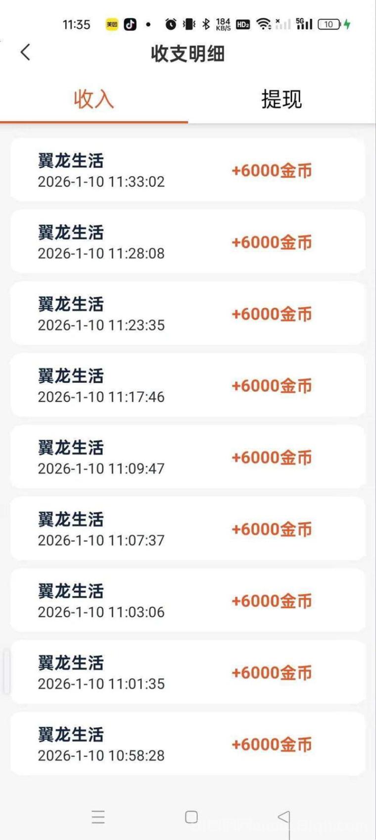 翼龙生活广告挂机首码:不养机日撸30-50米提10补16补贴狂放水(3) 翼龙生活广告挂机首码:不养机日撸30-50米提10补16补贴狂放水(3)