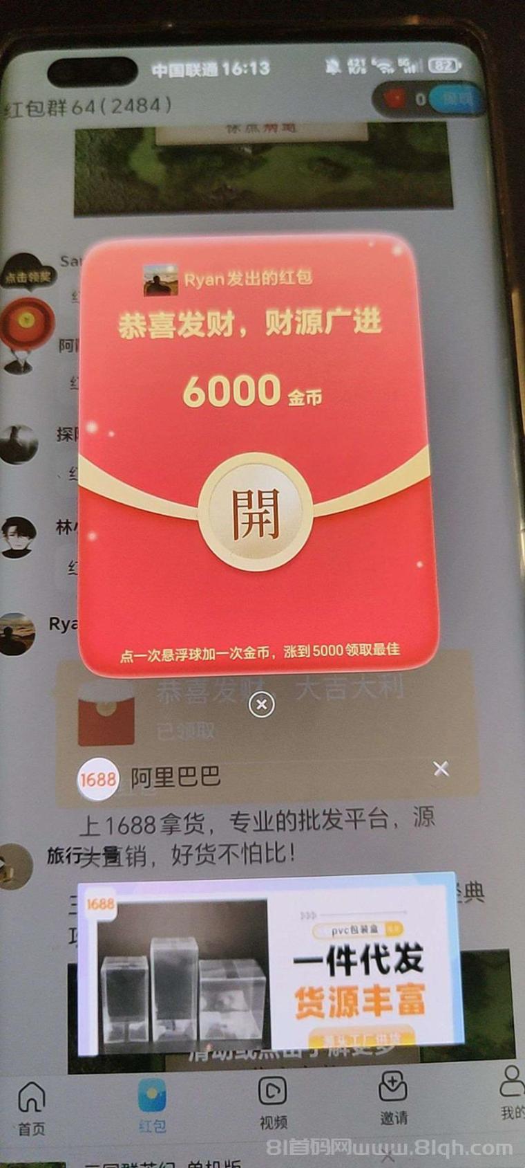 翼龙生活广告挂机首码:不养机日撸30-50米提10补16补贴狂放水(2) 翼龙生活广告挂机首码:不养机日撸30-50米提10补16补贴狂放水(2)