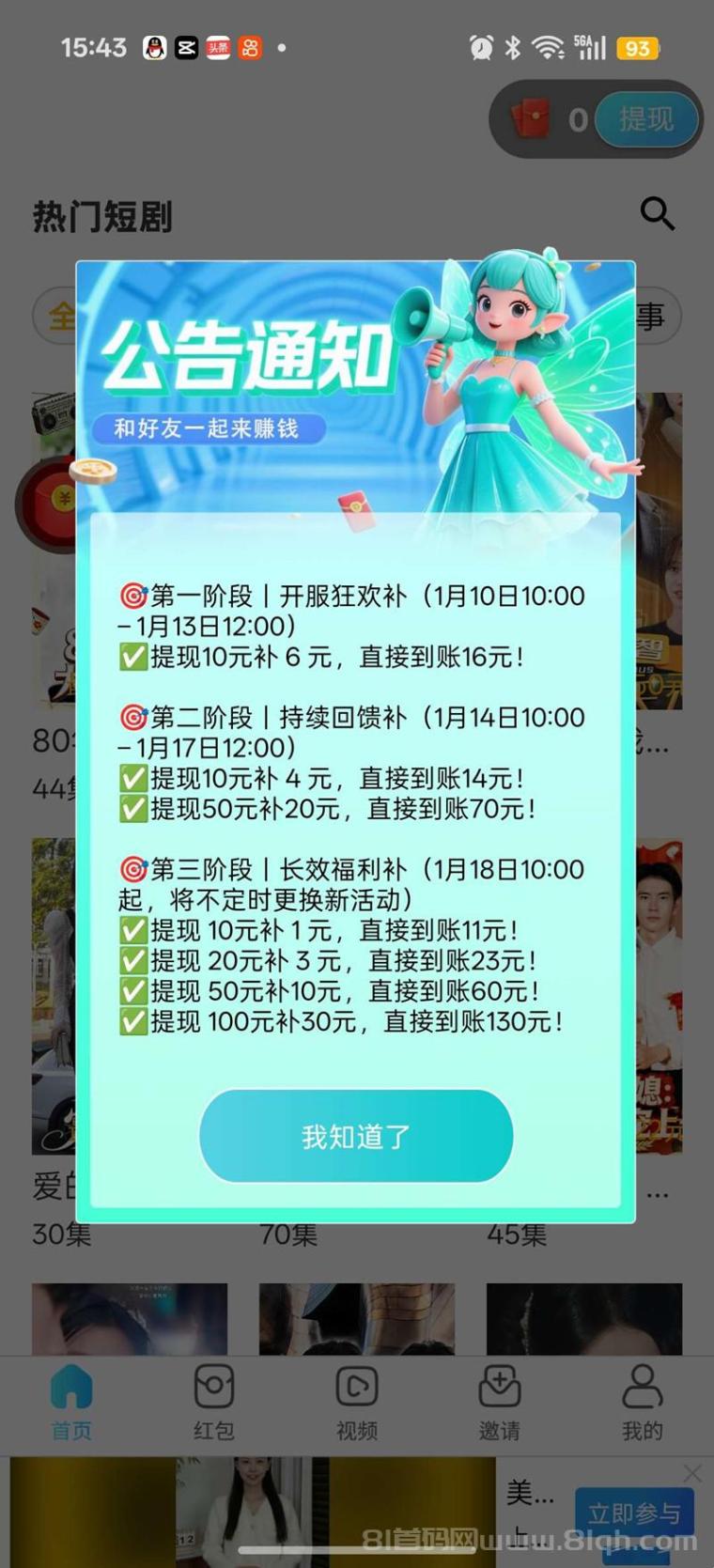 翼龙生活广告挂机首码:不养机日撸30-50米提10补16补贴狂放水(5) 翼龙生活广告挂机首码:不养机日撸30-50米提10补16补贴狂放水(5)