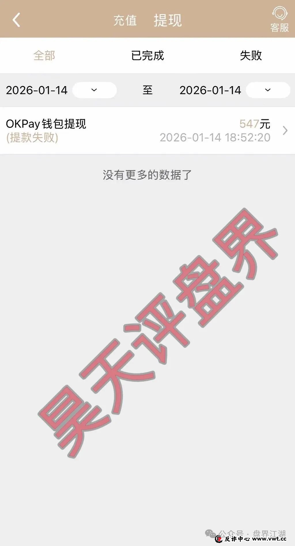 启元彩票彩票带单类资金盘骗局,大量会员被单割,操盘手老王圈钱过亿,提高警惕,远离此类骗局!(7) 启元彩票彩票带单类资金盘骗局,大量会员被单割,操盘手老王圈钱过亿,提高警惕,远离此类骗局!(7)