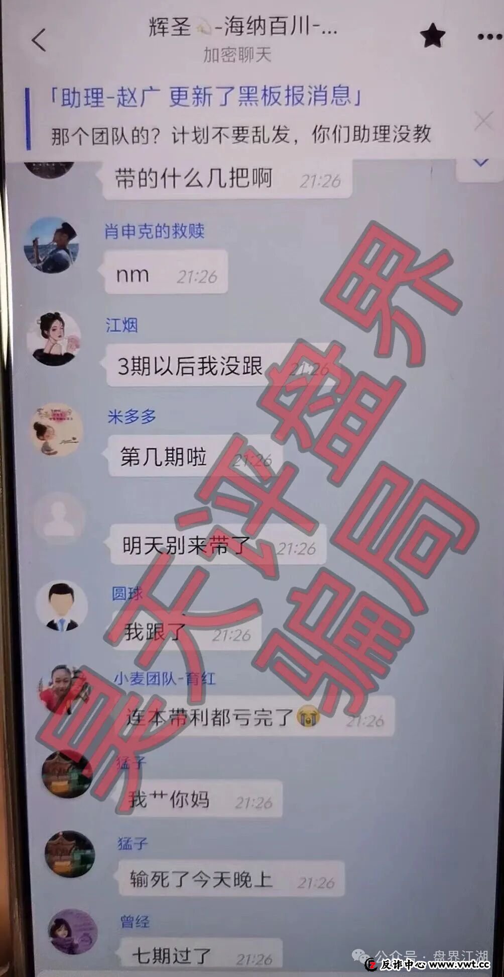 启元彩票彩票带单类资金盘骗局,大量会员被单割,操盘手老王圈钱过亿,提高警惕,远离此类骗局!(6) 启元彩票彩票带单类资金盘骗局,大量会员被单割,操盘手老王圈钱过亿,提高警惕,远离此类骗局!(6)