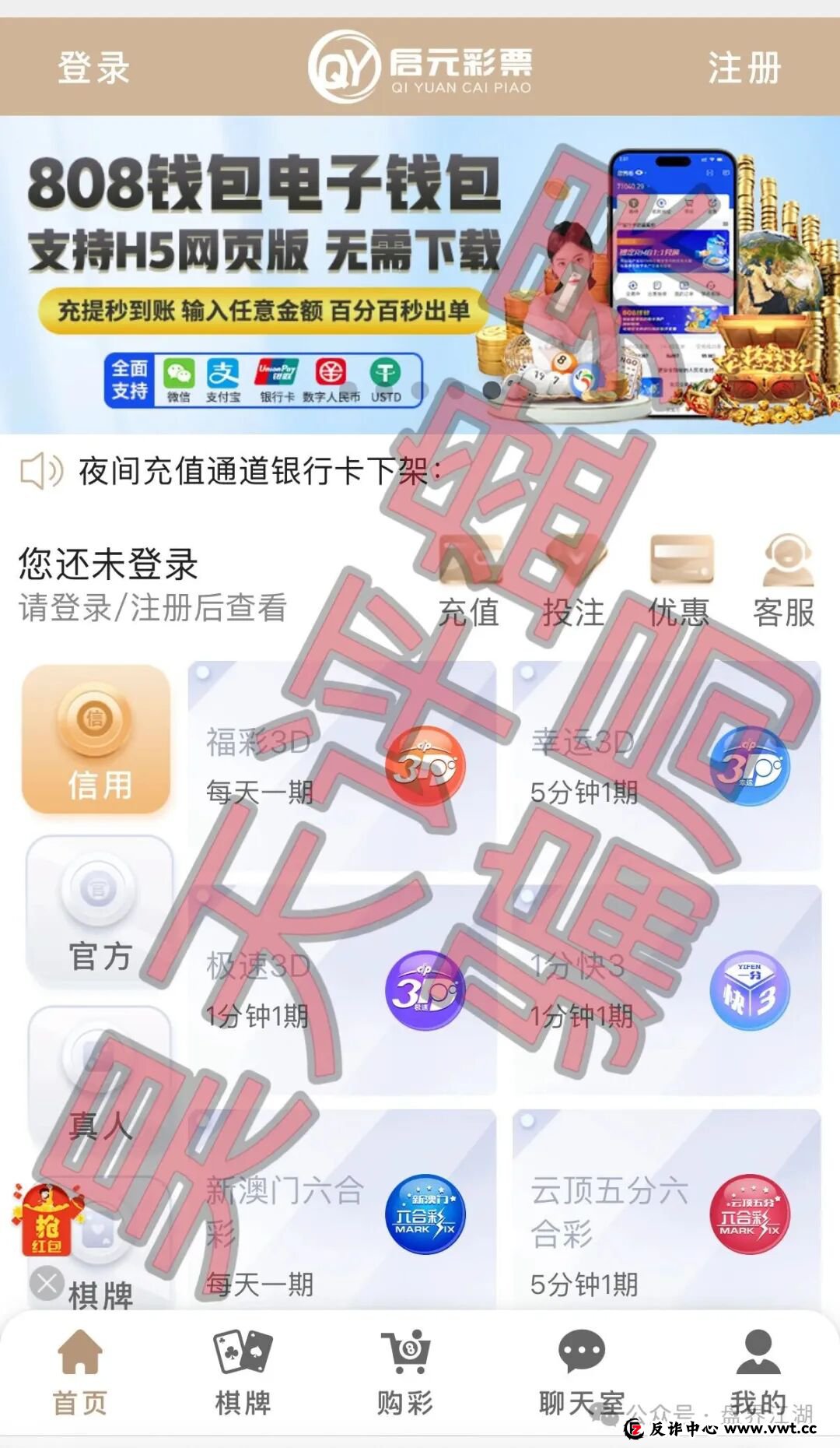 启元彩票彩票带单类资金盘骗局,大量会员被单割,操盘手老王圈钱过亿,提高警惕,远离此类骗局!(1) 启元彩票彩票带单类资金盘骗局,大量会员被单割,操盘手老王圈钱过亿,提高警惕,远离此类骗局!(1)