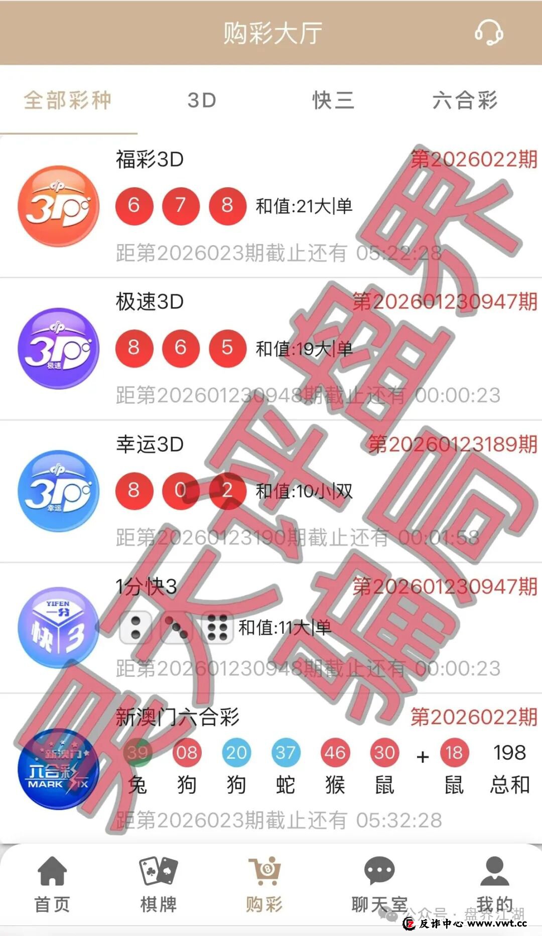 启元彩票彩票带单类资金盘骗局,大量会员被单割,操盘手老王圈钱过亿,提高警惕,远离此类骗局!(2) 启元彩票彩票带单类资金盘骗局,大量会员被单割,操盘手老王圈钱过亿,提高警惕,远离此类骗局!(2)