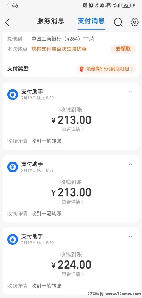 超级守护小游戏:试玩看广告,日赚100–200稳稳的!(2) 超级守护小游戏:试玩看广告,日赚100–200稳稳的!(2)