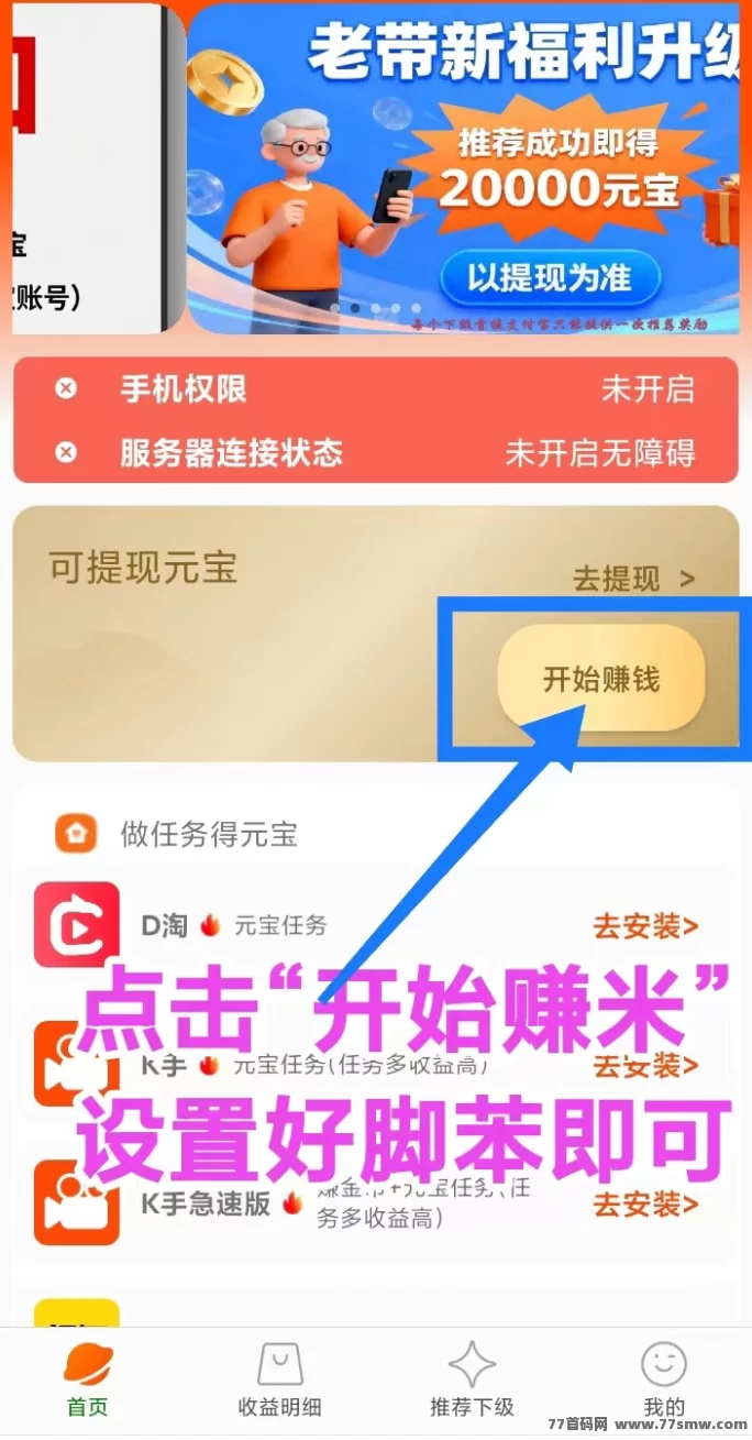 ​2026安卓褂机新选择，99褂机盒子自动运行，解放双手稳定增收！(6)