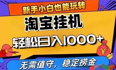 ​2026安卓褂机新选择，99褂机盒子自动运行，解放双手稳定增收！(1)