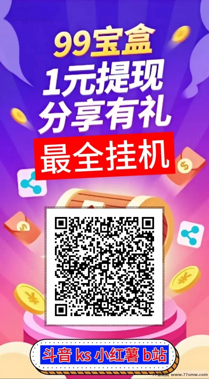​2026安卓褂机新选择，99褂机盒子自动运行，解放双手稳定增收！(8)