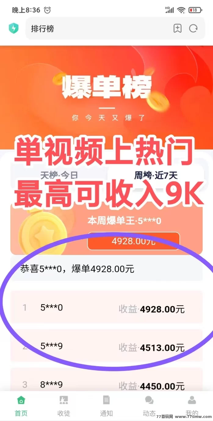 薇抖视联盟首码上线:简单视频代发赚米,越早上车,收溢越快积累!(2) 薇抖视联盟首码上线:简单视频代发赚米,越早上车,收溢越快积累!(2)