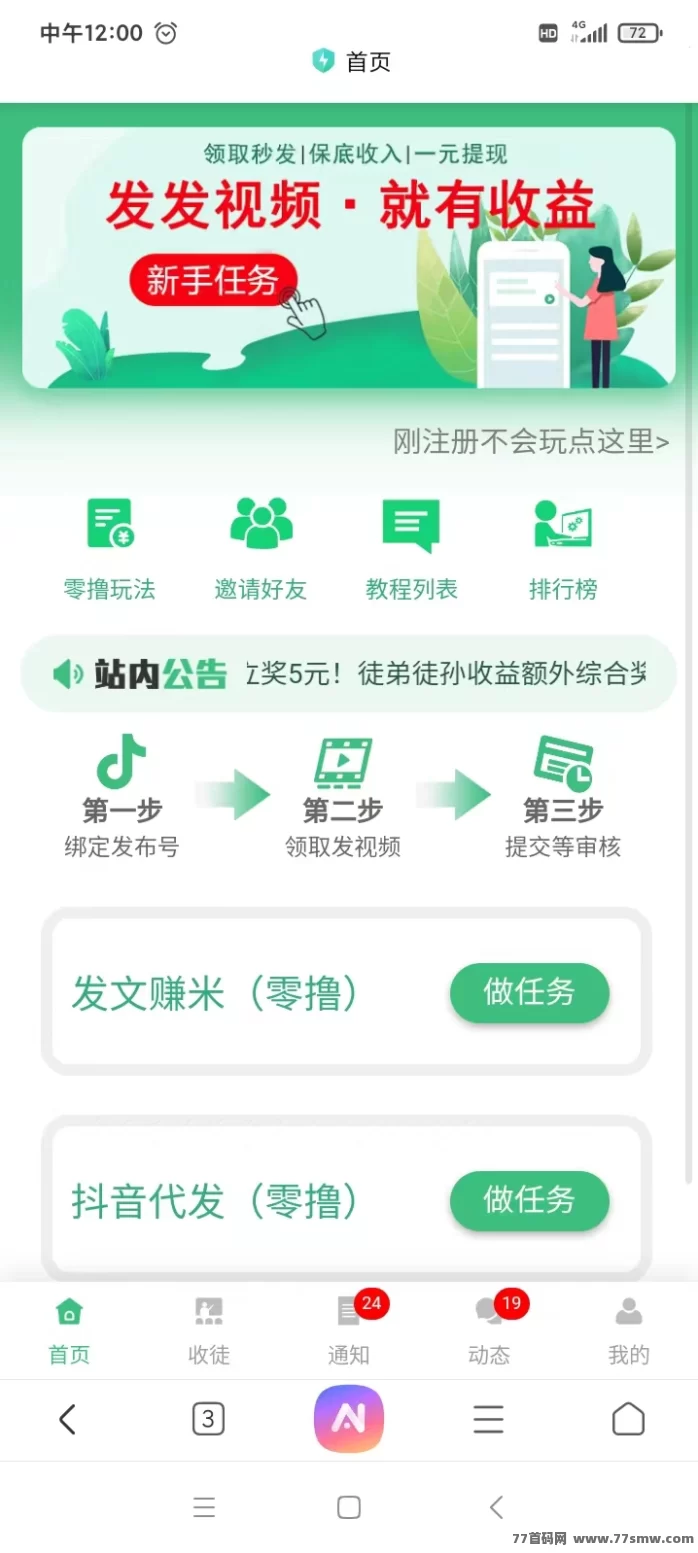薇抖视联盟首码上线:简单视频代发赚米,越早上车,收溢越快积累!(6) 薇抖视联盟首码上线:简单视频代发赚米,越早上车,收溢越快积累!(6)