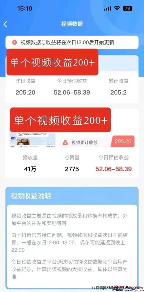 薇抖视联盟首码上线:简单视频代发赚米,越早上车,收溢越快积累!(5) 薇抖视联盟首码上线:简单视频代发赚米,越早上车,收溢越快积累!(5)