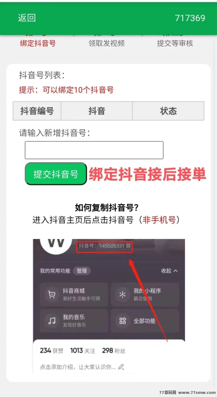 薇抖视联盟首码上线:简单视频代发赚米,越早上车,收溢越快积累!(4) 薇抖视联盟首码上线:简单视频代发赚米,越早上车,收溢越快积累!(4)