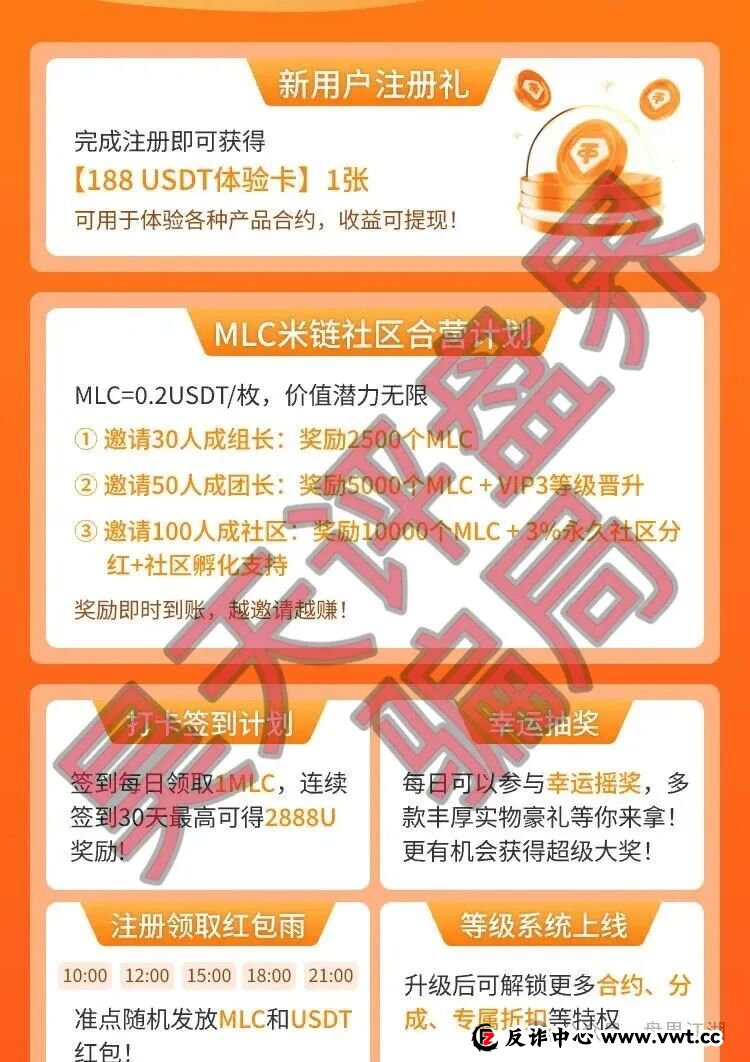 曝光:“米链国际”melink,号称2026第一大盘,本质就是一个分红类资金盘骗局,远离!(1) 曝光:“米链国际”melink,号称2026第一大盘,本质就是一个分红类资金盘骗局,远离!(1)