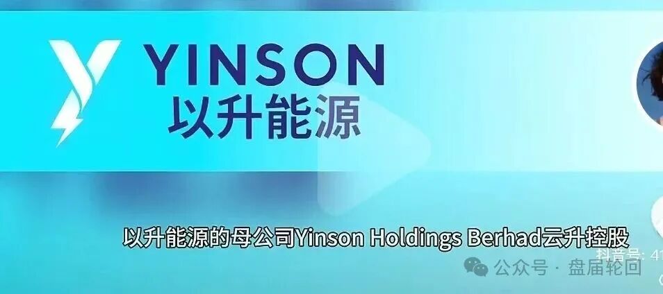 【优利商务】操盘手王某军再次开盘昇升能源 继续诈骗 收割韭菜(1) 【优利商务】操盘手王某军再次开盘昇升能源 继续诈骗 收割韭菜(1)